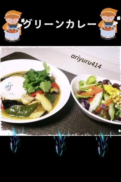 グリーンカレー&アジアンサラダのきゅうりの切り方