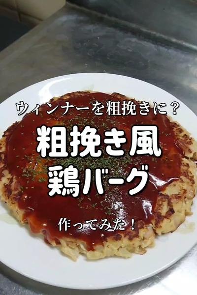 【ウインナーがポイント】