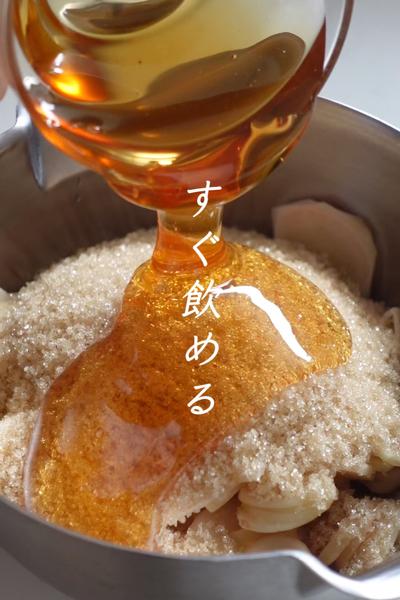 【シンプルな材料で！】簡単ジンジャーシロップ
