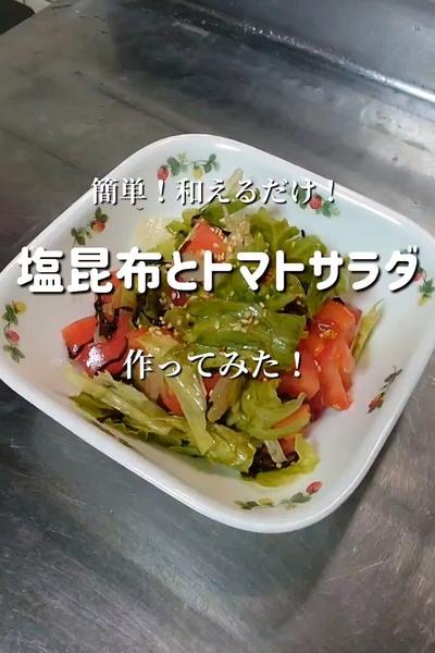 【和えるだけなのにメッチャ旨い！】