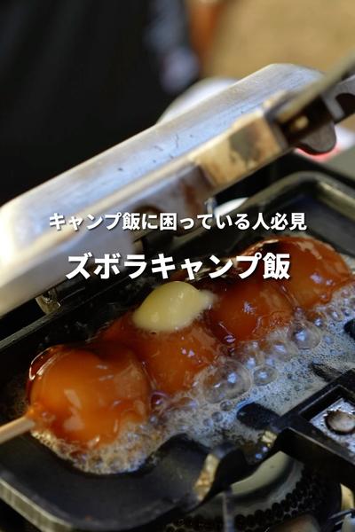カロリーやばっ！「みたらしバター団子」
