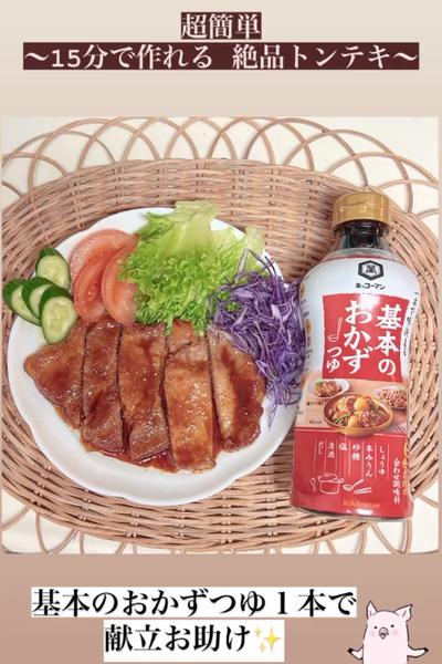 超簡単　15分で作れる絶品トンテキ