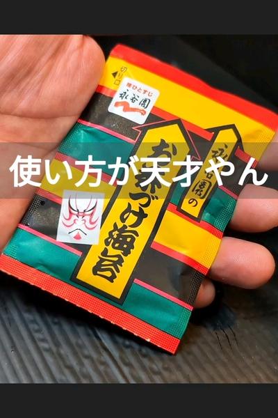ホクホク新じゃがきんぴらの作り方