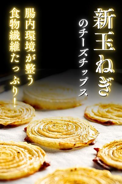 食物繊維たっぷり！カリッと最高！玉ねぎの簡単レシピ