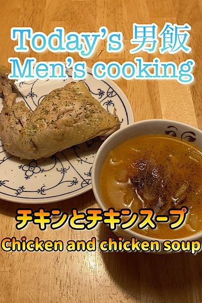 鶏肉使ったズボラ飯‼️