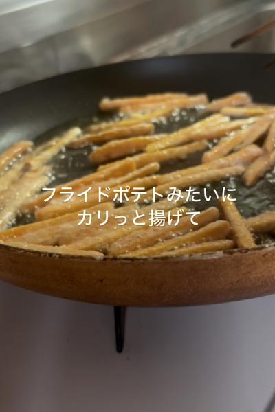 フライドにんじん/おうち時間