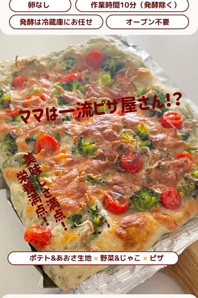 栄養満点なドデカピザ〜🍕ピザ屋さんになれちゃう💕