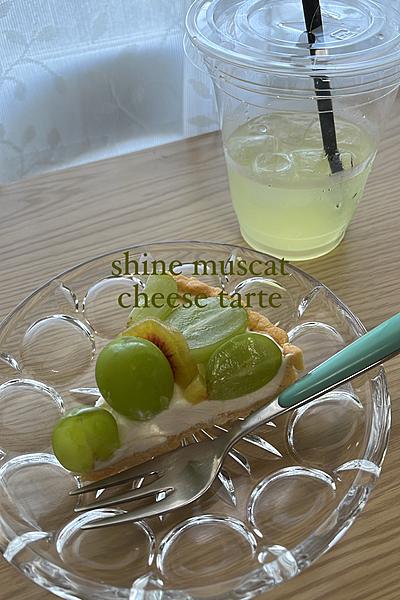 シャインマスカットチーズタルト❤︎