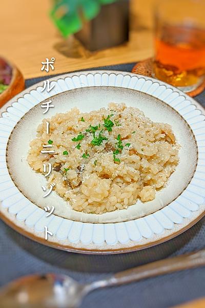 ポルチーニリゾット