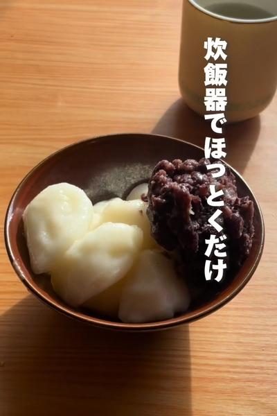 炊飯器でほっとくだけ！「ほっこり甘酒あんこ」