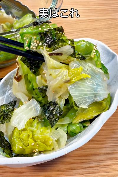 一玉ペロリ🤤ピリ辛レタスナムル😋