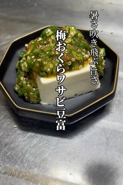 【残暑が続く中にサッパリいける！】