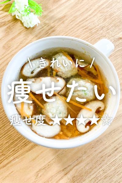 綺麗に痩せたい人必見❗️糀パワーでぽかぽかスープ✨