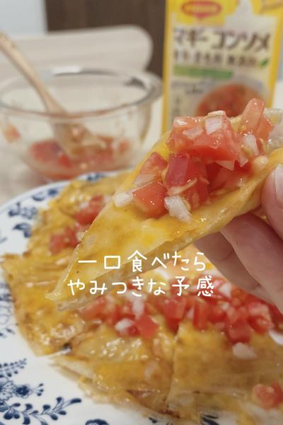 グルテンフリーなメキシカンケサディーヤ🇲🇽