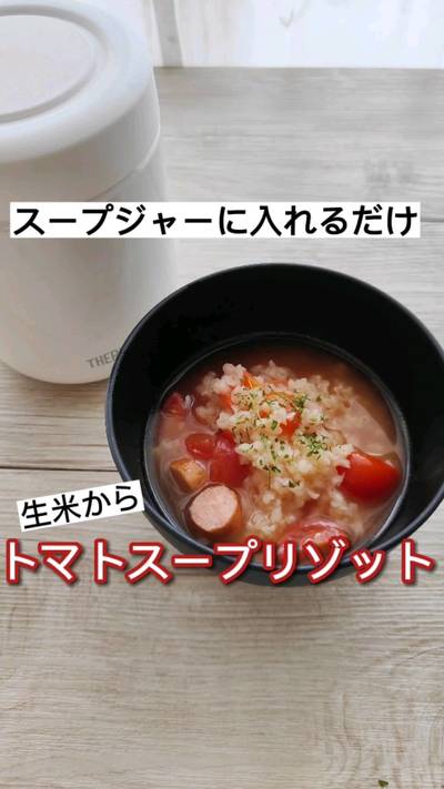 サラサラリゾットなら米は大さじ2、トロトロがお好み