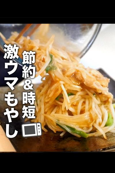 節約！仕事終わりでもパパッと簡単！豚もやし炒め風