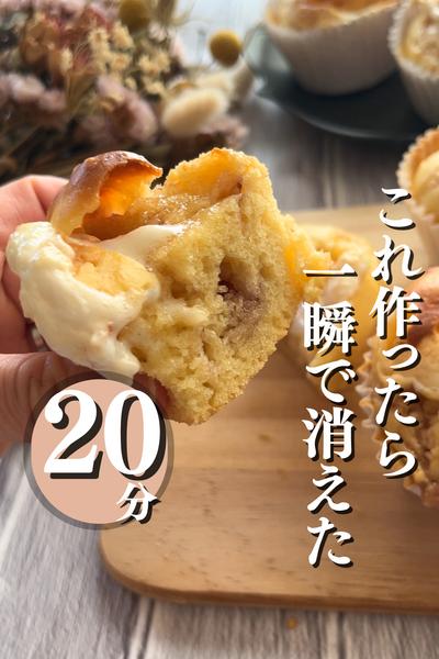 これ作ったら一瞬で消えた