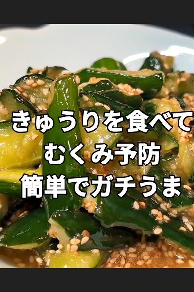 ポリポリ無限きゅうり漬けレシピ