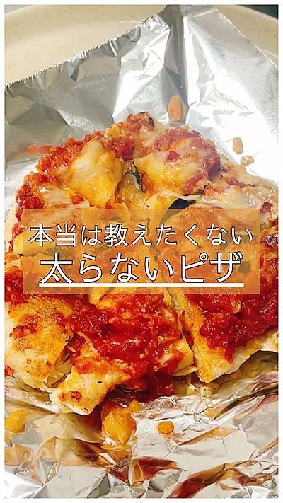 鶏むね肉のピザ