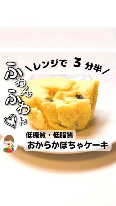 こんばんは！☺️
今日はかぼちゃケーキのご紹介
