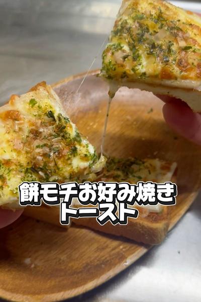 【モチモチ！】