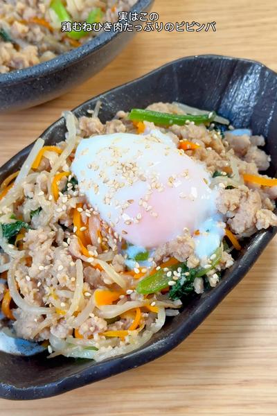 超低脂質😆鶏むねひき肉たっぷりのビビンバ🤤