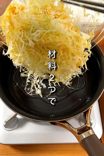 コスパ最強の即席お好み焼き