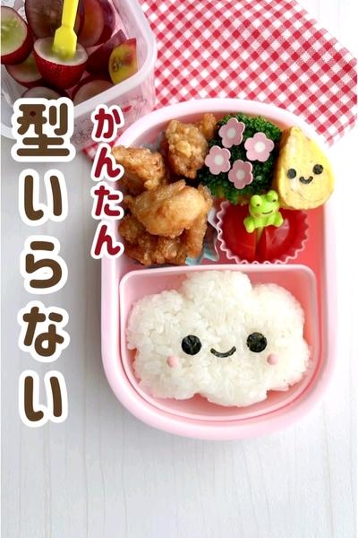 簡単👀✨型なしでできるキャラ弁