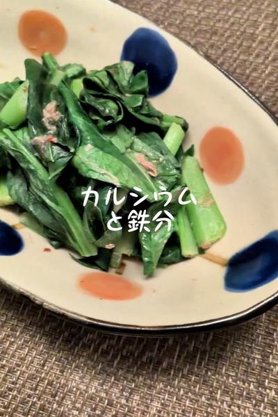 小松菜ごまおかか和え