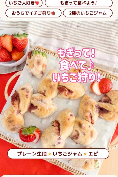 可愛い😍いちご狩りエピ🍓🍓🍓