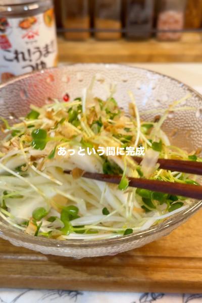 無限♾️新玉サラダ🥗