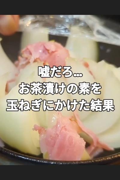 玉ねぎのレンチン丸ごと蒸し