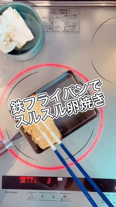 私の卵焼きの下手さを公開したいのではないのよ😂