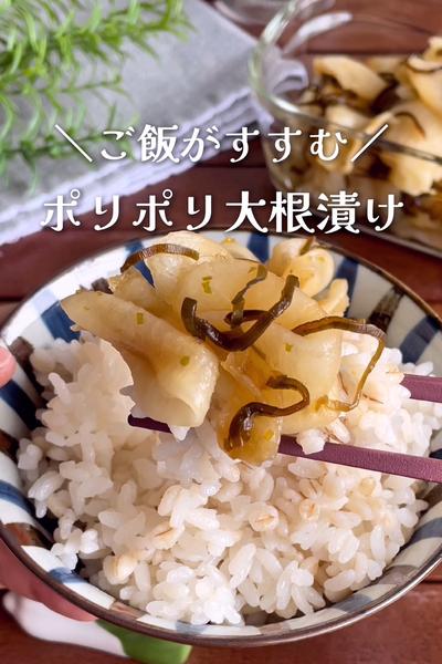 ＼余った大根で／
『ポリポリ柚子胡椒大根』