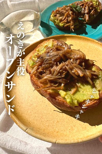 \ありそうでなかった/
えのきが主役！アレンジパン