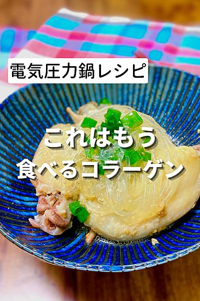 丸ごとコラーゲン