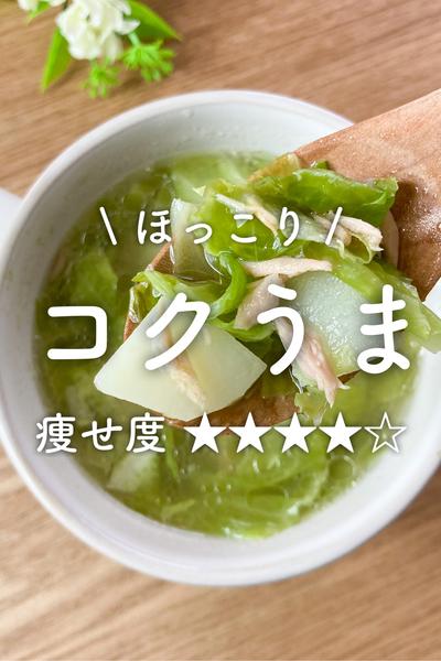 コクうま‼︎ツナ缶を使ってレンチンスープ🐟