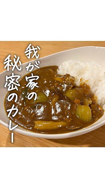 カレーのこだわりはコメントで教えてね𓂃‪𓃱𓈒𓏸