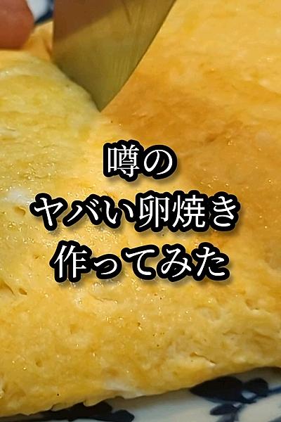 とろ～っと溢れ出すチーズ卵焼きの作り方