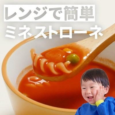 レンジで簡単 ミネストローネ🍅
