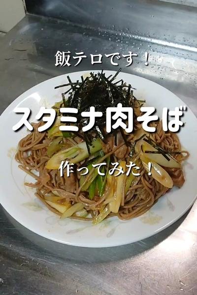 【夏場を乗り切る旨いヤツ！】