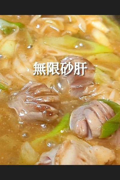 悪魔の砂肝ネギポン酢炒めレシピ