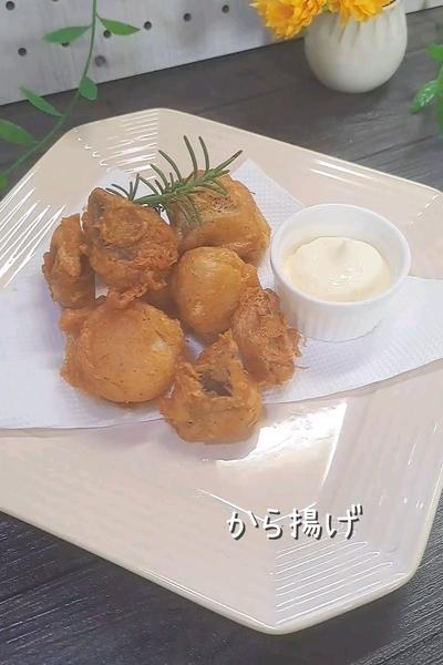 から揚げ