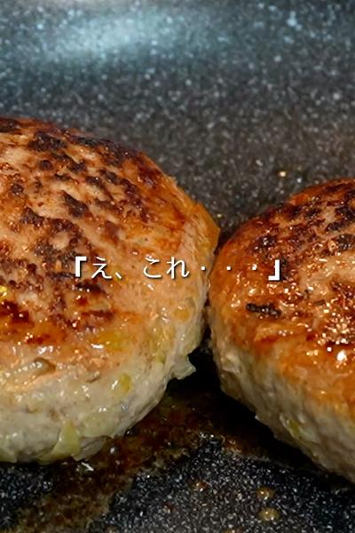 玉ねぎ糀ハンバーグ