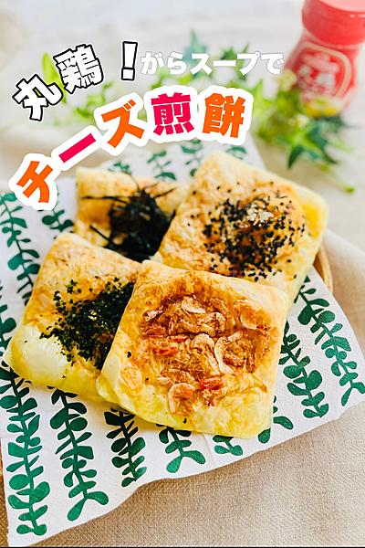 3分でおつまみ⭐︎チーズ煎餅