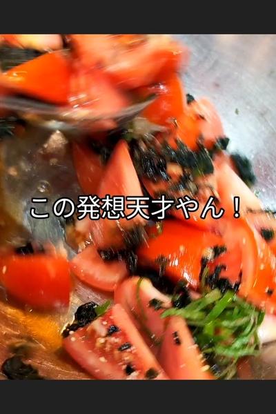 トマトとわかめのサッパリ和えの作り方