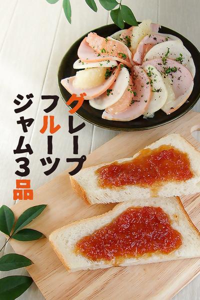 材料2つで超簡単ジャム作り
レモン汁も塩もいらない