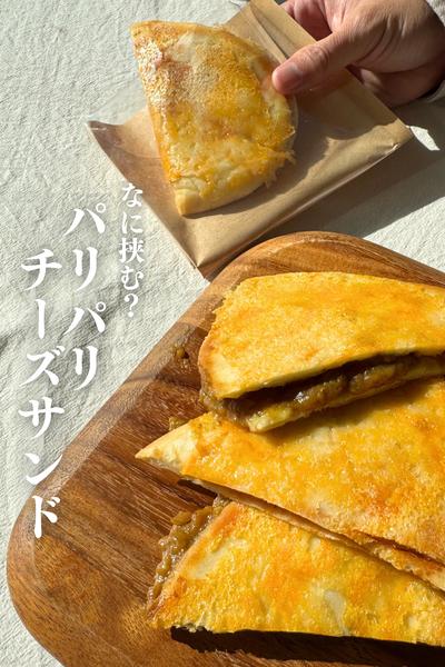 \パーティーの残り物で/
アレンジパン