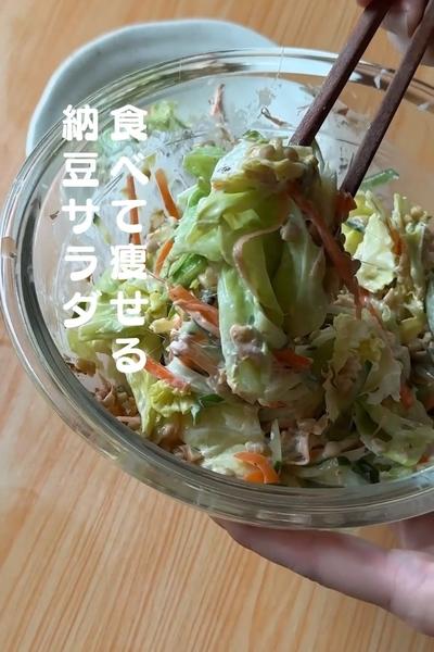 食べて痩せよう！【腸活サラダ】