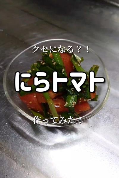 【サラダ感覚でさっぱり！】